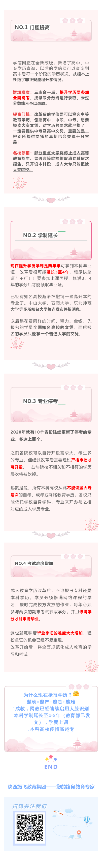 5.6-8_好压看图.png
