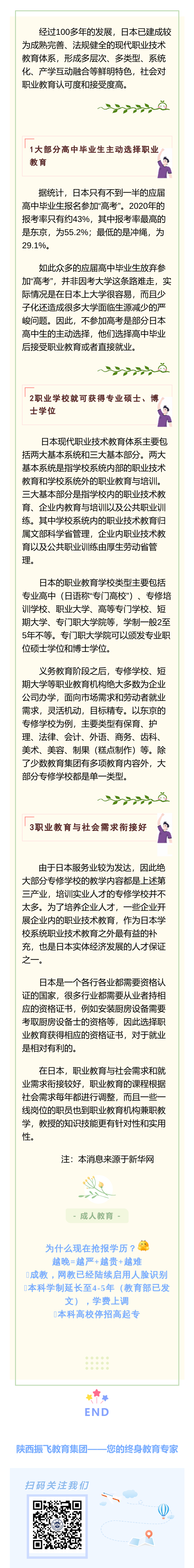 5.7-2_好压看图.png
