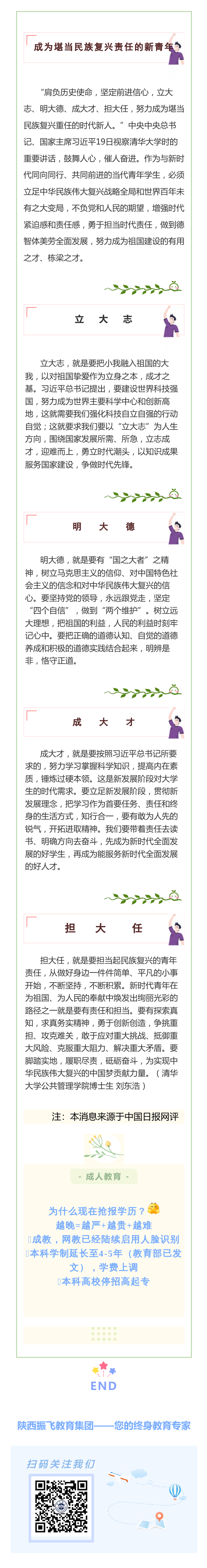 5.7-7_好压看图.png